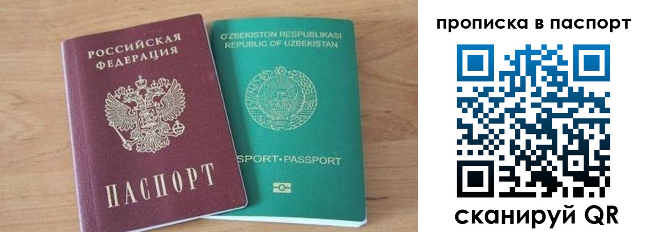 прописка в Камбарке
