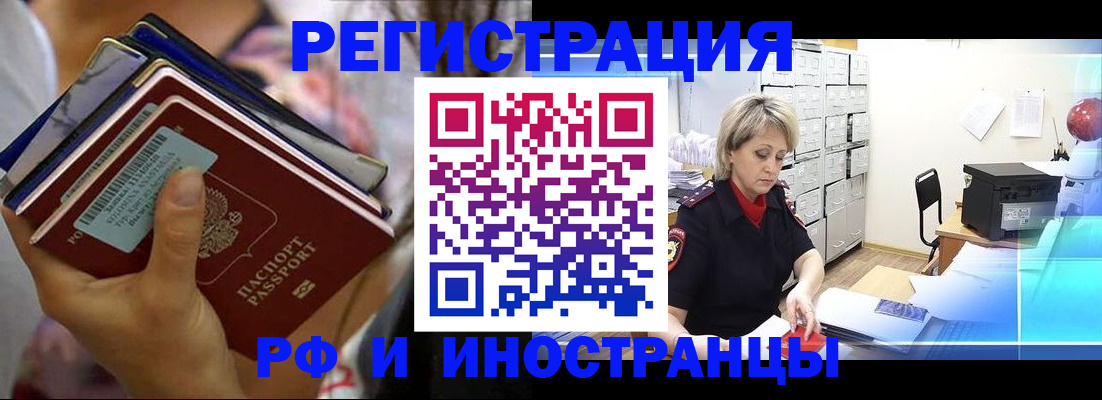 временная регистрация в квартире в Камбарке