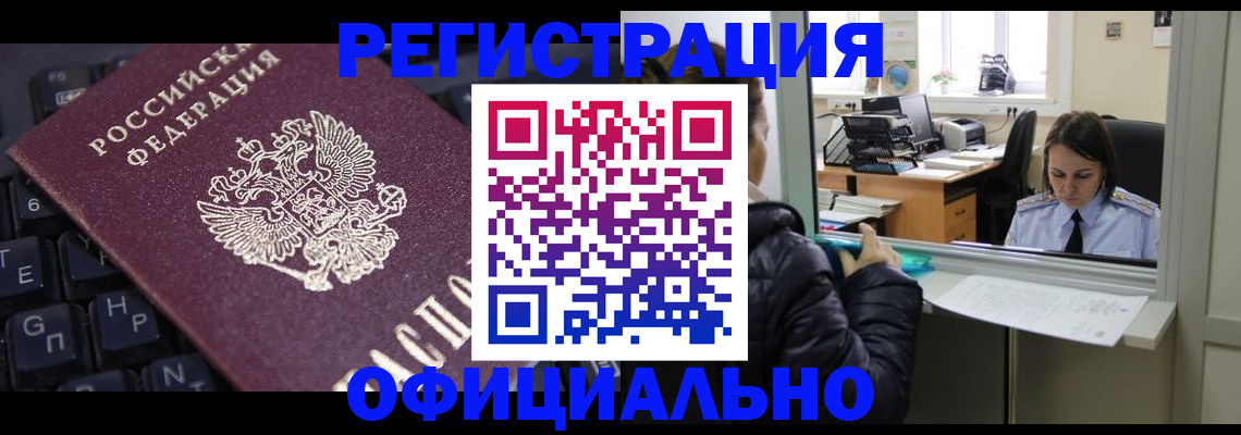 временная регистрация в квартире в Камбарке