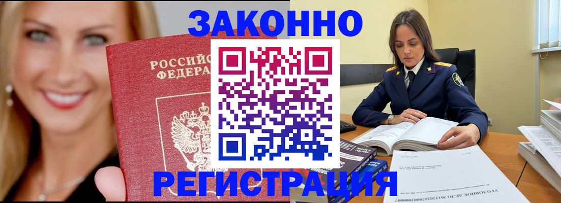 прописка в Камбарке